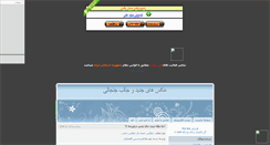 Desktop Screenshot of chertoperts.mihanblog.com