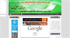 Desktop Screenshot of moallemi1.mihanblog.com