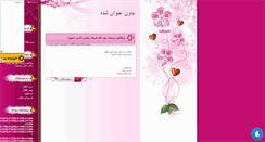 Desktop Screenshot of hadimoradi38.mihanblog.com