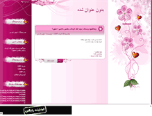 Tablet Screenshot of hadimoradi38.mihanblog.com