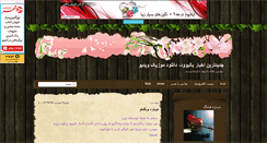 Desktop Screenshot of akhbarbollywood.mihanblog.com