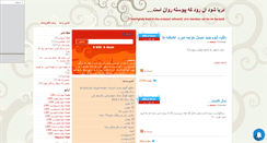 Desktop Screenshot of gha3dakbaroon.mihanblog.com