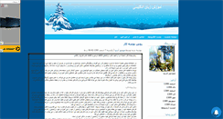 Desktop Screenshot of english53.mihanblog.com