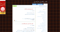Desktop Screenshot of amir5956.mihanblog.com