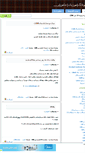 Mobile Screenshot of amir5956.mihanblog.com