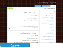 Tablet Screenshot of amir5956.mihanblog.com