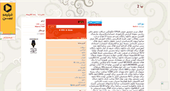 Desktop Screenshot of bia2nabin.mihanblog.com