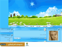 Tablet Screenshot of mina100.mihanblog.com
