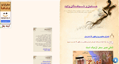 Desktop Screenshot of hami-velayat.mihanblog.com