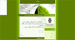 Desktop Screenshot of math-astronauts.mihanblog.com