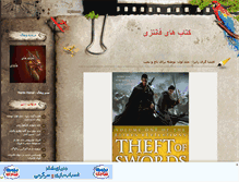 Tablet Screenshot of fantasybooks.mihanblog.com