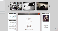 Desktop Screenshot of nssv.mihanblog.com