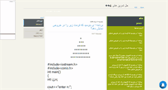 Desktop Screenshot of cout.mihanblog.com