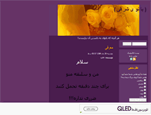 Tablet Screenshot of banooyesharghi.mihanblog.com