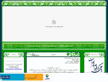 Tablet Screenshot of montazerolmahdi.mihanblog.com