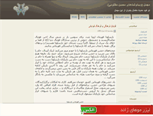 Tablet Screenshot of mojmal.mihanblog.com