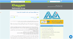 Desktop Screenshot of khayam-guilan.mihanblog.com