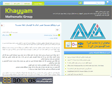 Tablet Screenshot of khayam-guilan.mihanblog.com