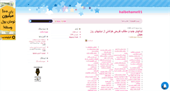 Desktop Screenshot of halbehame01.mihanblog.com
