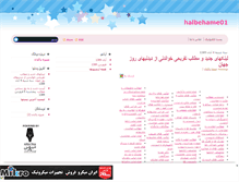 Tablet Screenshot of halbehame01.mihanblog.com