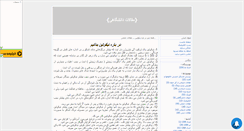 Desktop Screenshot of irancollege.mihanblog.com