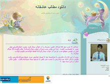 Tablet Screenshot of mobdez.mihanblog.com