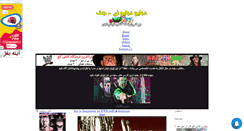 Desktop Screenshot of deadman-hardy.mihanblog.com