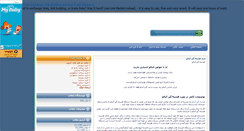 Desktop Screenshot of bestuniversity.mihanblog.com