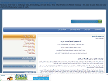Tablet Screenshot of bestuniversity.mihanblog.com