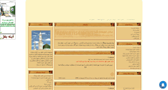 Desktop Screenshot of hozekosar.mihanblog.com