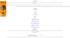 Desktop Screenshot of amir-dl.mihanblog.com