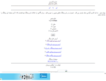 Tablet Screenshot of amir-dl.mihanblog.com