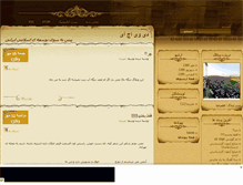 Tablet Screenshot of dvhi.mihanblog.com