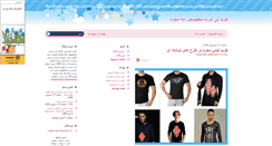 Desktop Screenshot of behzadfarhadi.mihanblog.com