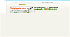 Desktop Screenshot of mandh3.mihanblog.com