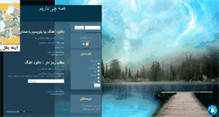 Desktop Screenshot of hamiflash.mihanblog.com
