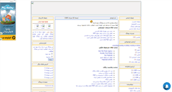 Desktop Screenshot of ircheat.mihanblog.com