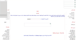 Desktop Screenshot of maloosiran.mihanblog.com