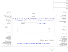Tablet Screenshot of maloosiran.mihanblog.com