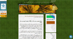Desktop Screenshot of fars-icc.mihanblog.com