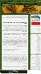 Mobile Screenshot of fars-icc.mihanblog.com