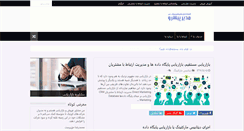 Desktop Screenshot of modirhesab.mihanblog.com