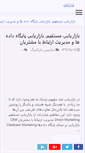 Mobile Screenshot of modirhesab.mihanblog.com