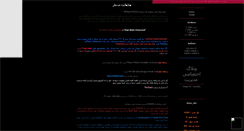 Desktop Screenshot of n2m2.mihanblog.com