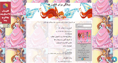 Desktop Screenshot of kartoonn.mihanblog.com