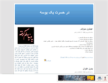 Tablet Screenshot of iran-javan.mihanblog.com