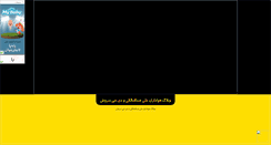 Desktop Screenshot of majid2music2.mihanblog.com