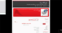 Desktop Screenshot of myshop2.mihanblog.com
