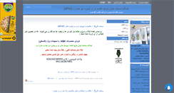 Desktop Screenshot of hsk-upvc.mihanblog.com