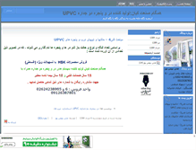 Tablet Screenshot of hsk-upvc.mihanblog.com